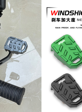 ER6N ER6F改装刹车杆加大踏板摩托车防滑加宽脚踏座配件