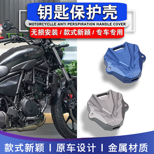 适用川崎消除者 500 SE 改装钥匙套铝合金保护壳配件 eliminator