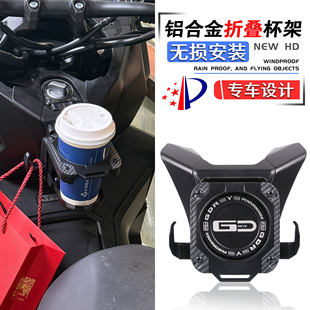 适用于本田NS150XC改装折叠水杯架饮料杯架水壶置物挂钩头盔挂钩