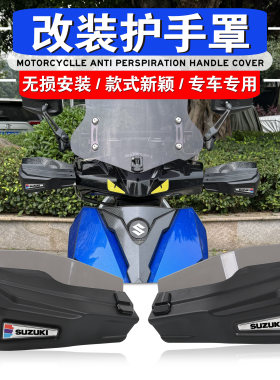 UY125T改装手把挡风罩
