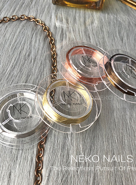 NEKONK柔软极细0.3mm美甲金属线