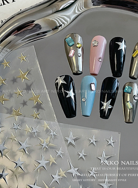 NEKONK金属烫金五角星美甲贴纸