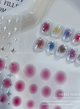 NEKONK彩色渐变腮红美甲贴纸