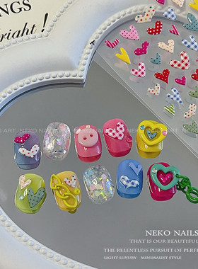 NEKONK彩色浮雕爱心美甲贴纸