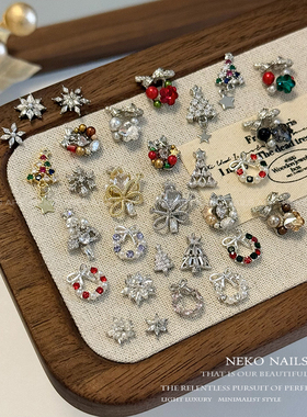 NEKO NK「锆石圣诞合辑」彩色堆钻珍珠雪花蝴蝶结花环树美甲饰品