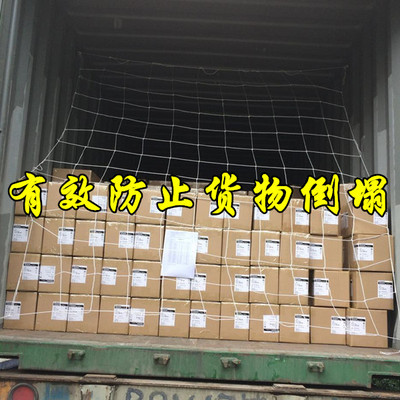 集装箱安全防护网 20尺40尺平柜高柜网 网罩 货柜挡网包邮