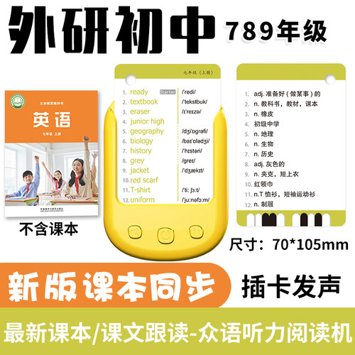 2026新款外研版英语单词卡片初中七八九年级上下册点读版随身携带