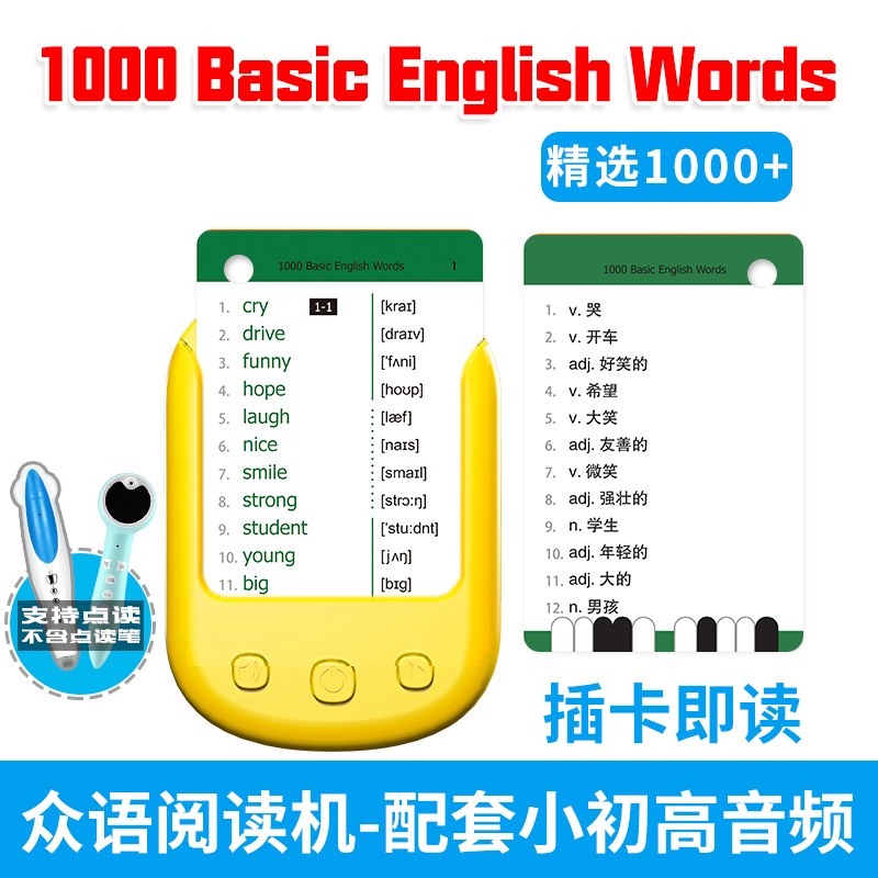 小学生英语单词卡片1000词