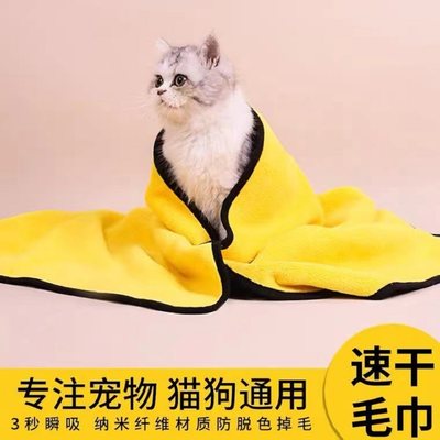 【加厚吸水】猫咪狗狗洗澡毛巾