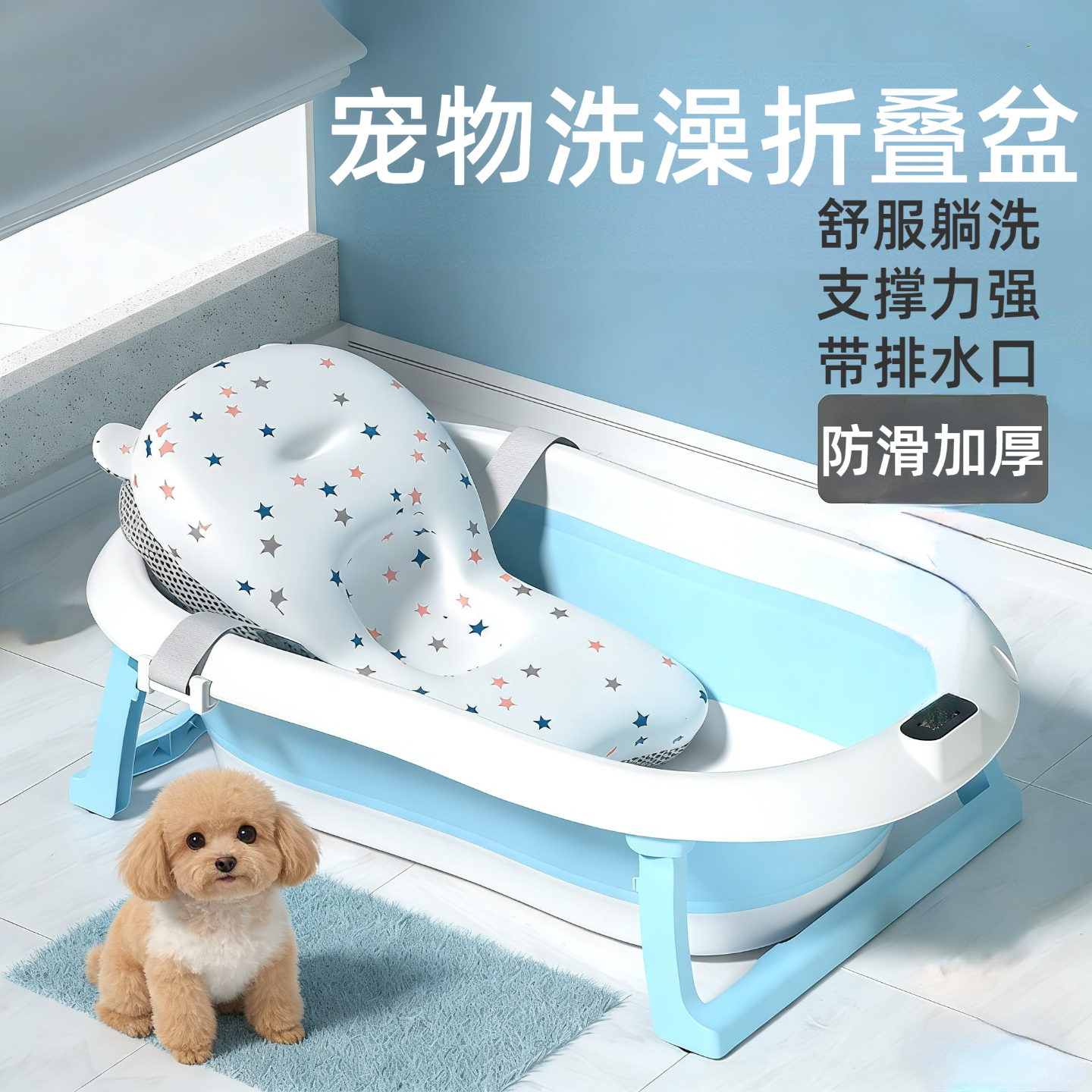 【品质爆款】狗狗猫咪洗澡折叠盆