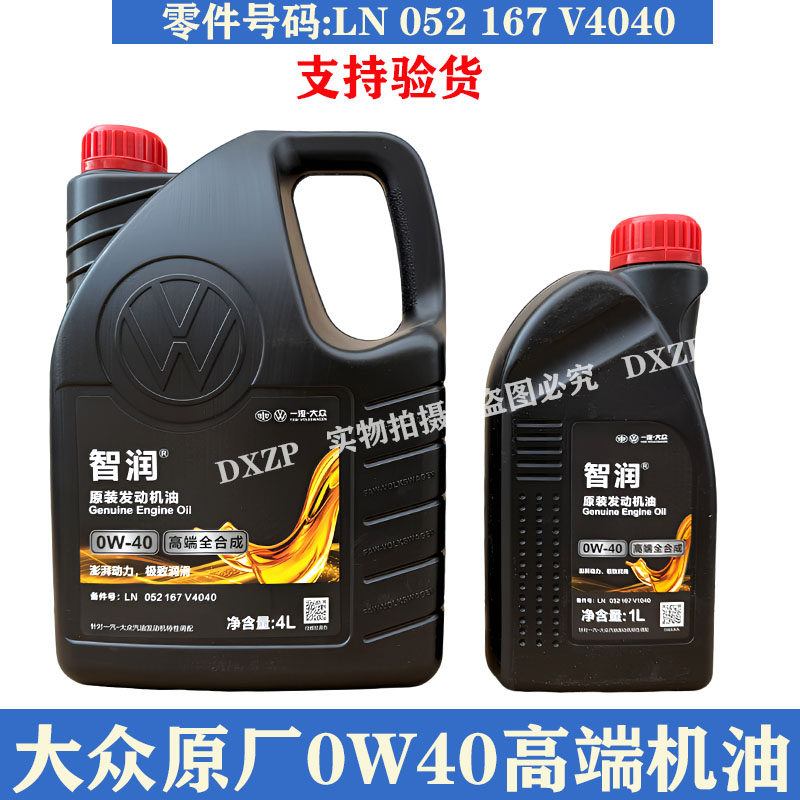 一汽大众速腾探歌高端专用机油