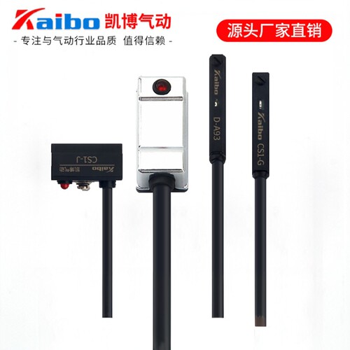 磁性开关感应器气缸限位开关二线