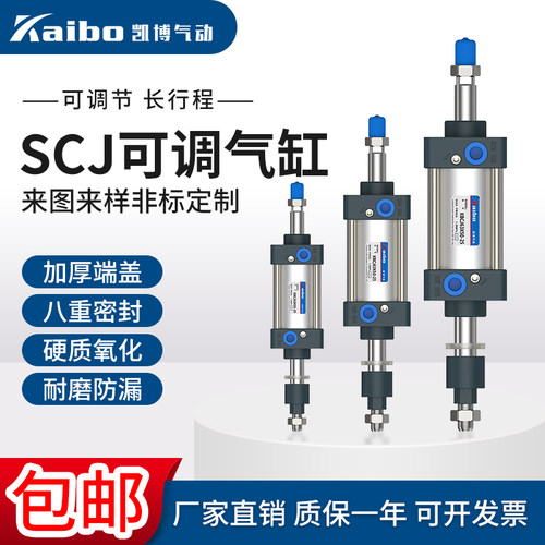 气缸可调行程小型气动双出轴双杆