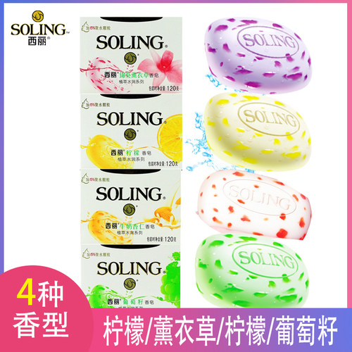 纳爱斯牛奶杏仁薰衣草香皂洗澡
