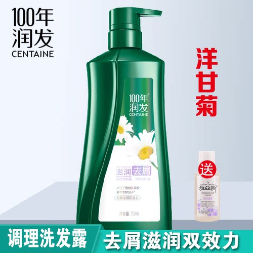100年润发滋润去屑调理洗发露百年润发洋甘菊止痒控油蓬松洗发水