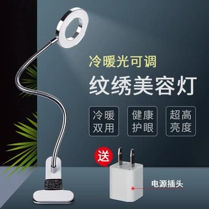 半永久纹绣师专用灯便携美容小台灯USB插电纹身灯折叠式工具用品