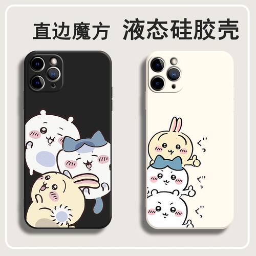 乌萨奇Usagi萌手机壳适用于苹果15吉伊卡哇k60硅胶OPPOreno9华为p50