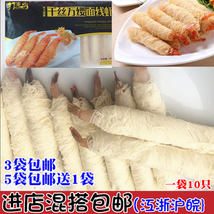 面线虾黄金面线虾千丝万缕打鱼岛面包虾油炸大虾10只装油炸食品