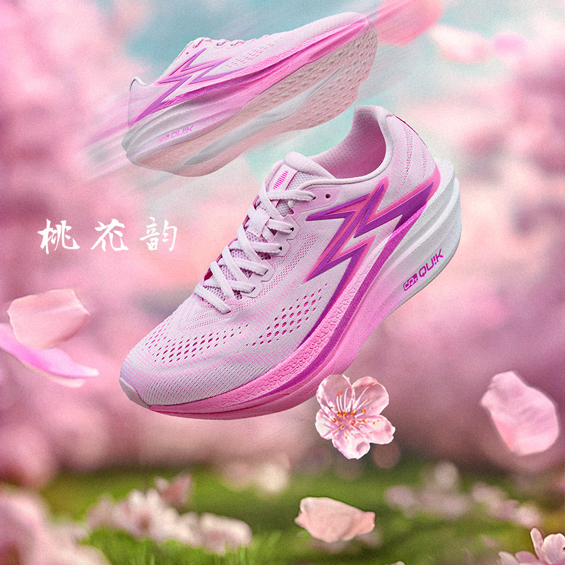 361飞燃4.5MIX跑鞋专业竞速跑步鞋体育生训练鞋减震透气男运动鞋