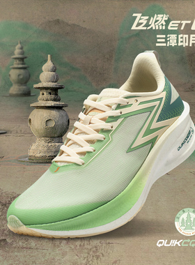 361飞燃ET1.5男鞋运动鞋2025专业体测鞋竞速跑鞋训练减震跑步鞋男