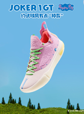 Joker1 GT篮球鞋男小猪佩奇联名361男鞋夏季运动鞋男约基奇球鞋男