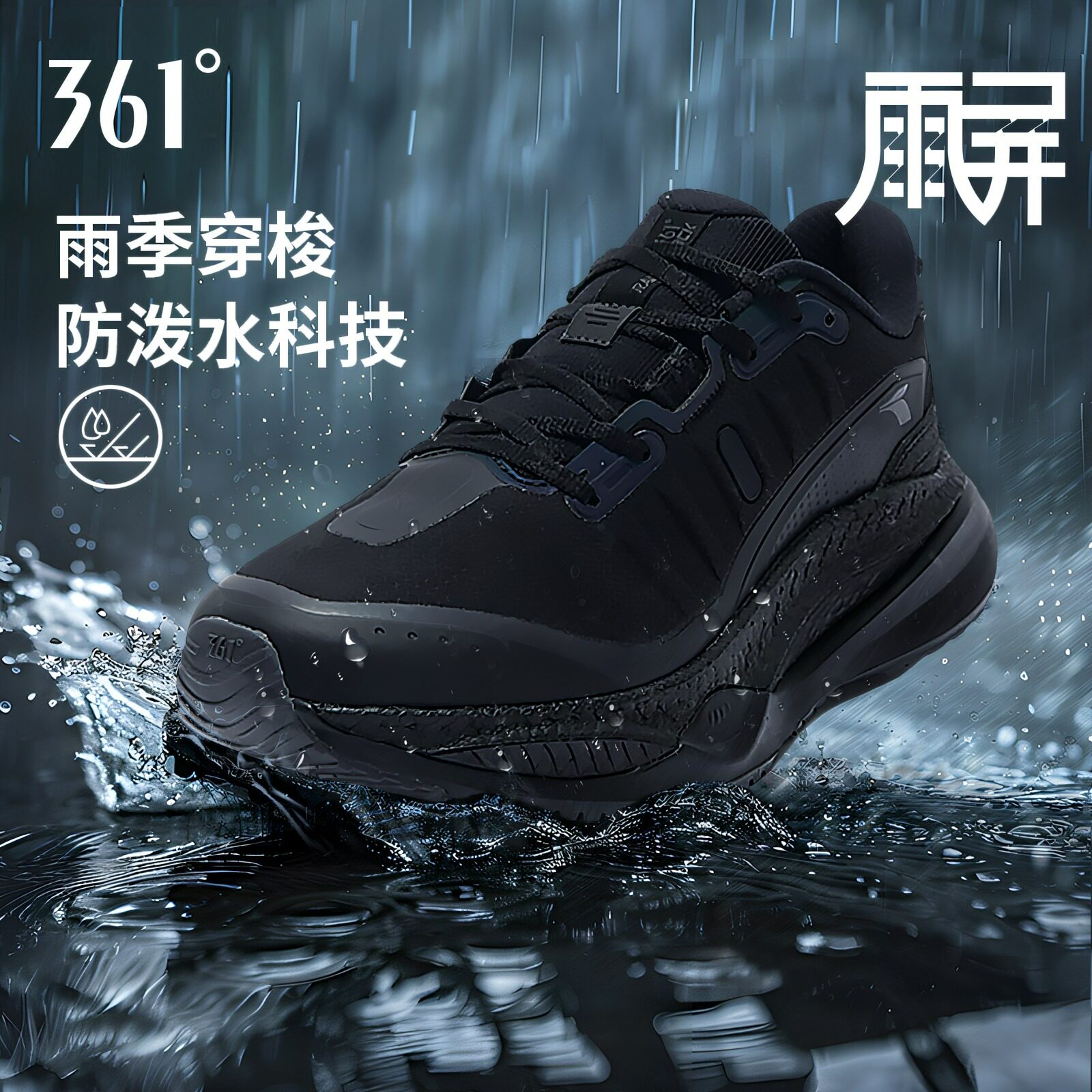 361赤焰4雨屏运动鞋男20图片