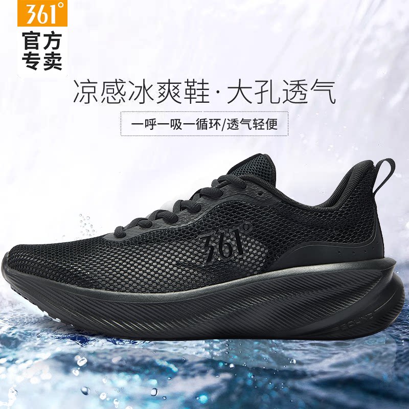 361男鞋夏季运动鞋网面透气网鞋网眼镂空薄款防臭大网孔跑步鞋男