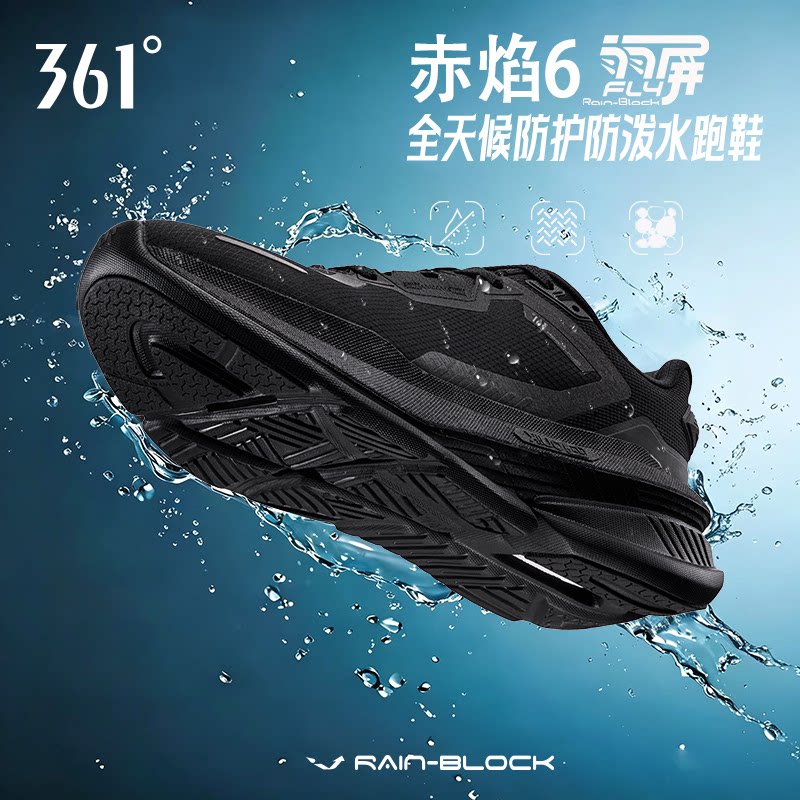 361赤焰6雨屏男鞋夏季防水运动鞋男减震耐磨皮面防泼水跑步鞋男士