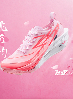 361飞燃3.5专业马拉松跑步鞋全掌碳板竞速PB跑鞋减震运动鞋训练鞋