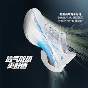 361度飞飚1.5竞速跑鞋男鞋跑步运动鞋轻便网面透气马拉松碳板跑鞋