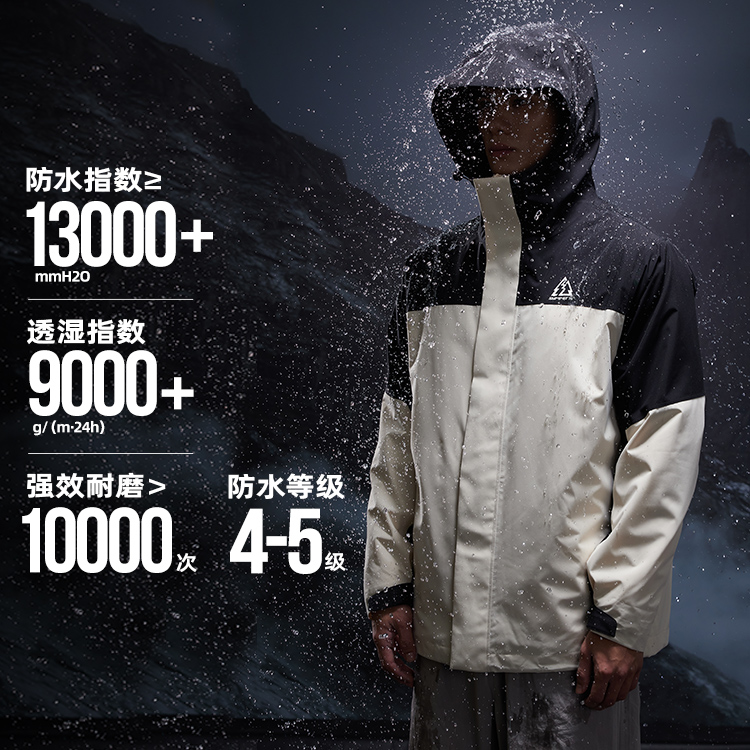 361运动外套防风防水加绒加厚