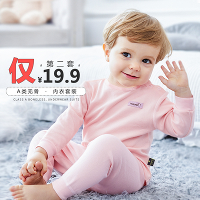 儿童内衣套装纯棉宝宝保暖秋装秋冬0男1-3岁女童秋衣秋裤婴儿睡衣