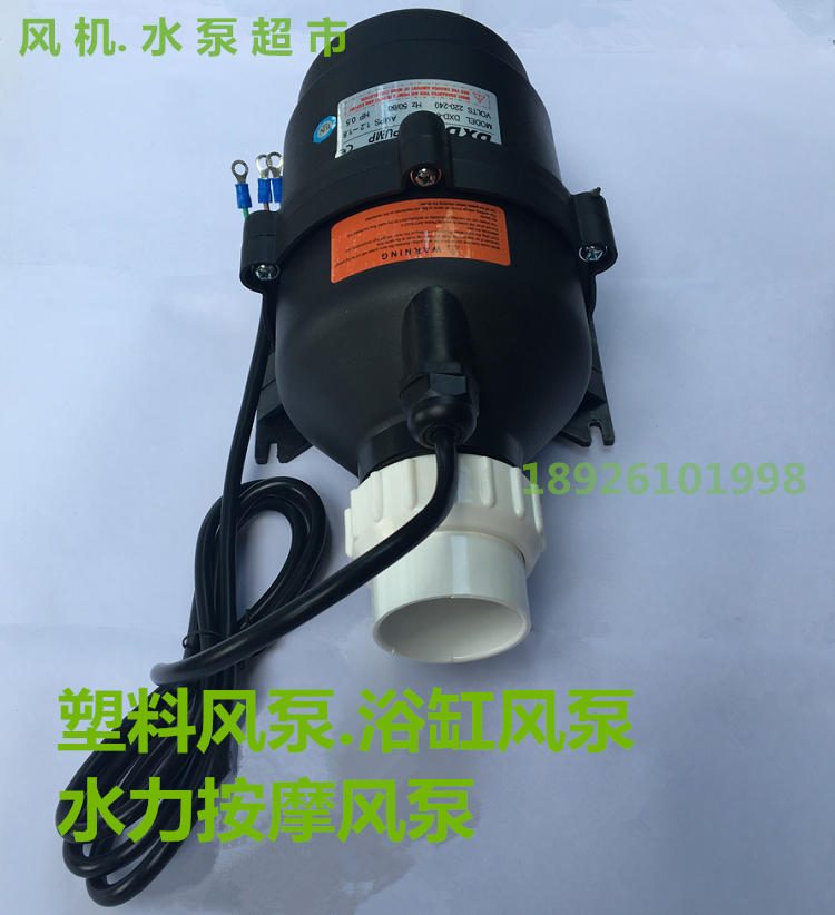 包邮DXD浴缸按摩风泵.婴幼儿SAP游泳池专用.水疗池泡泡浴塑料风泵
