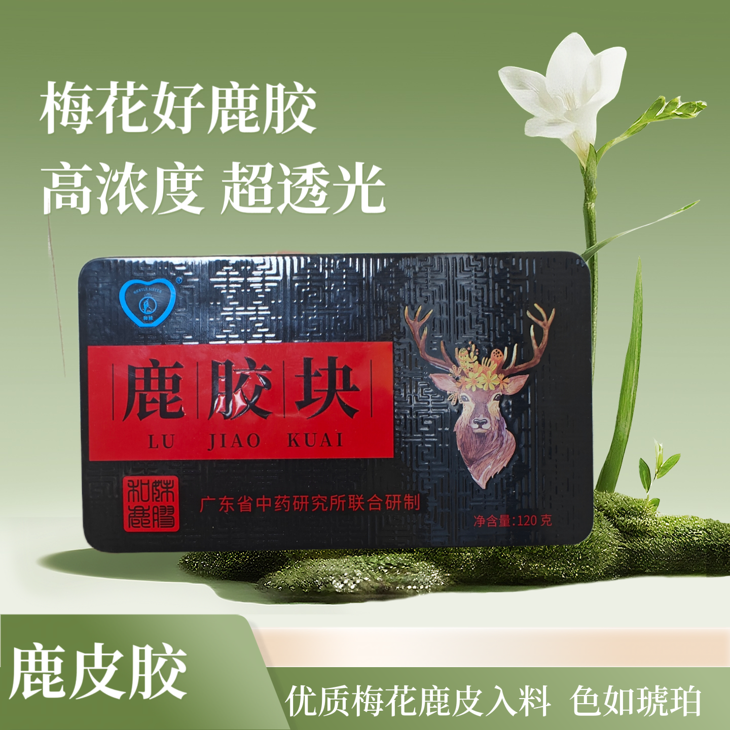 纯鹿皮胶正品鹿胶块鹿阿胶正宗东北梅花鹿