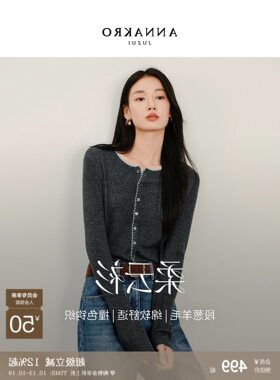 【柔云衫】玖姿安娜蔻时髦撞色亮丝羊毛针织开衫女装2026秋季新款