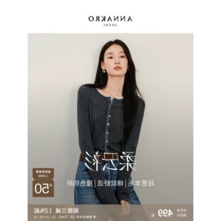 【柔云衫】玖姿安娜蔻时髦撞色亮丝羊毛针织开衫女装2026秋季新款