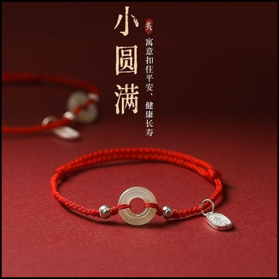 和田玉平安扣红绳手链女纯银珠招财纳福情侣款本命年手绳闺蜜
