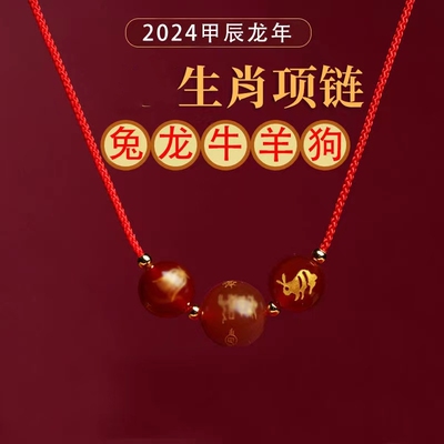 2025蛇年本命年项链女猪虎兔蛇马鼠红绳编织十二生肖吊坠项坠男