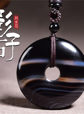 男女通用影子石平安扣吊坠