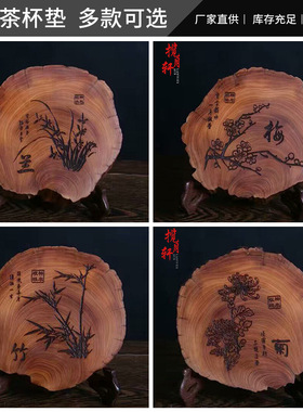 龙年送礼崖柏木质工艺品茶杯垫摆件崖柏餐桌隔热杯垫礼品厂家