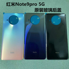 适用于红米note9pro原装玻璃后盖小米10T lite原厂外壳电池盖背盖