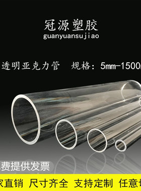 高透明亚克力管 有机玻璃管 直径5nn-1500mm任意切割来图加工定制