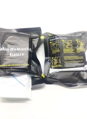 TCCC急救压缩止血纱布绷带应急户外Kaolin Gauze壳聚糖