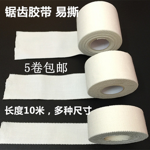 运动绷带运动胶带DearGo