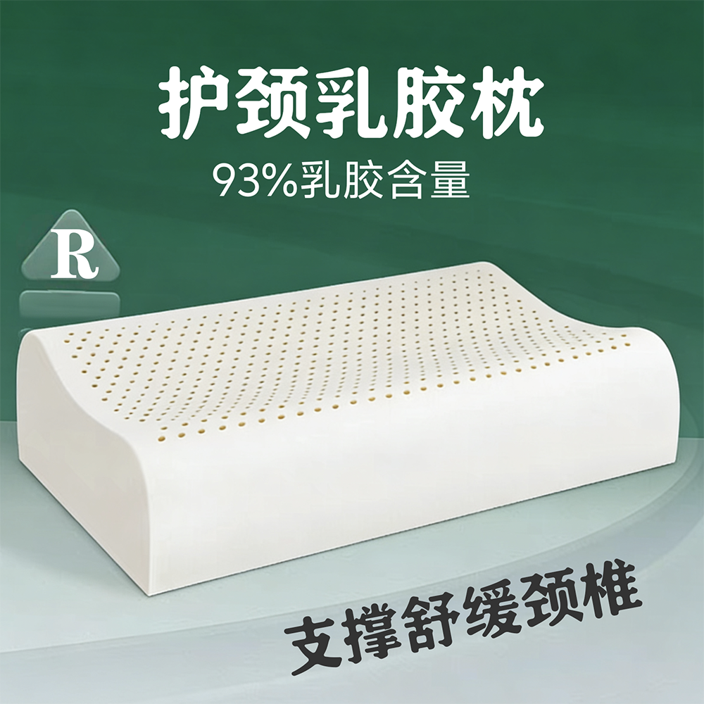 泰国天然乳胶枕头支撑舒缓颈椎释压枕芯曲线护颈枕成人单只一对