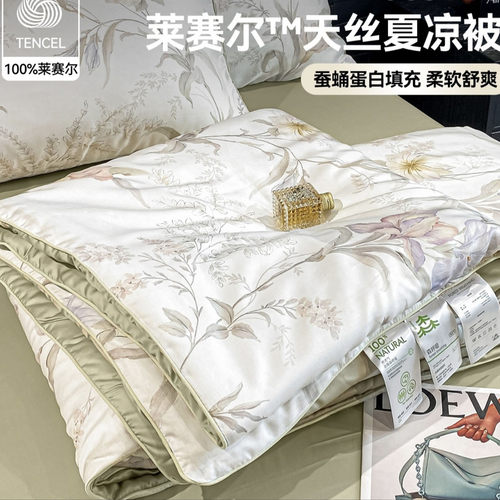 100%莱赛尔纤维天丝冰丝夏凉被四件套蚕丝空调被夏被轻奢薄款被子