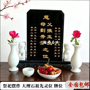 石雕小灵位牌位汉白玉石头小墓碑大理石刻字骨灰盒供奉祭祀牌摆件