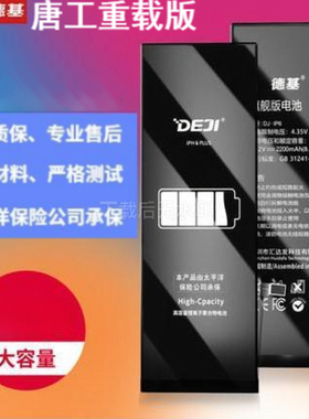 唐工德基适用苹果高超容电池iPhone112mini13proXSMAXR678PSE14PM