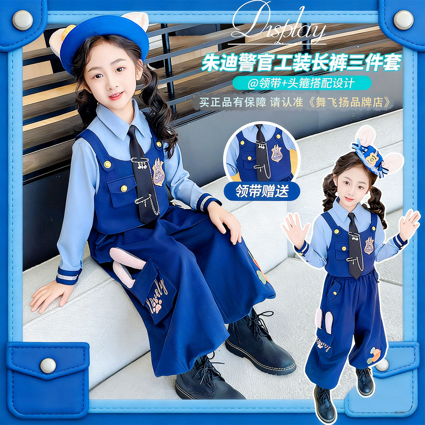 女童朱迪警官COS演出服套装
