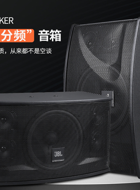 JBL KI110专业10寸音箱会议家用 舞蹈室 KTV健身房大功率音响套装